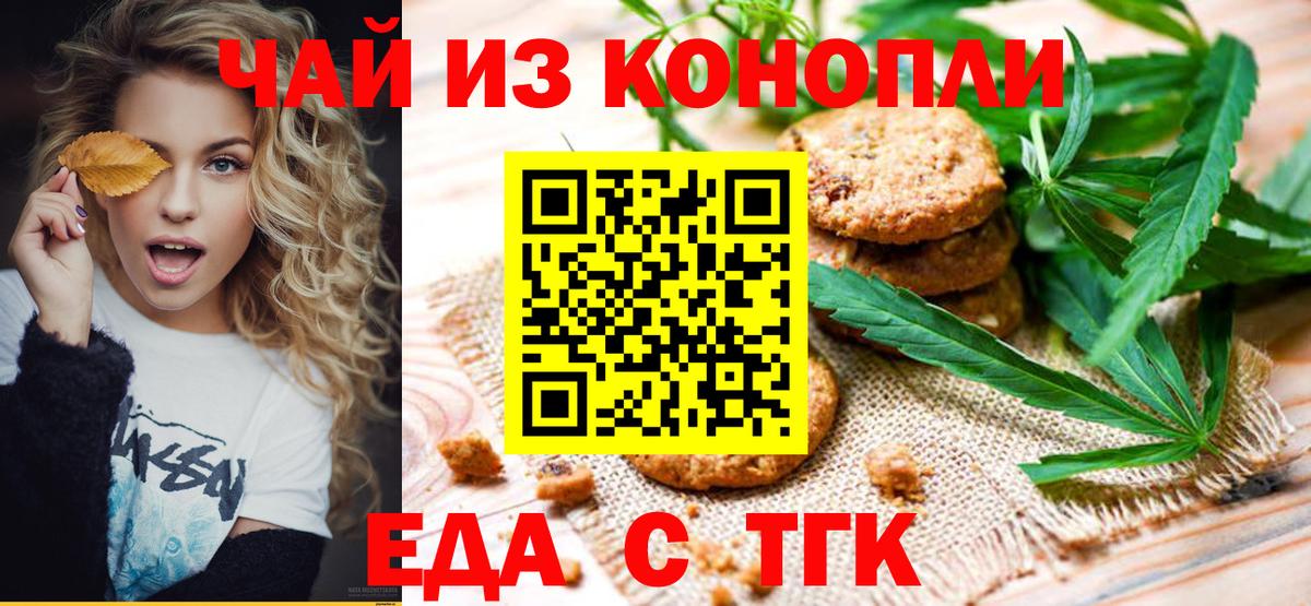 Альметьевск  Canna-Cookies марихуана  Вход с VPN 
