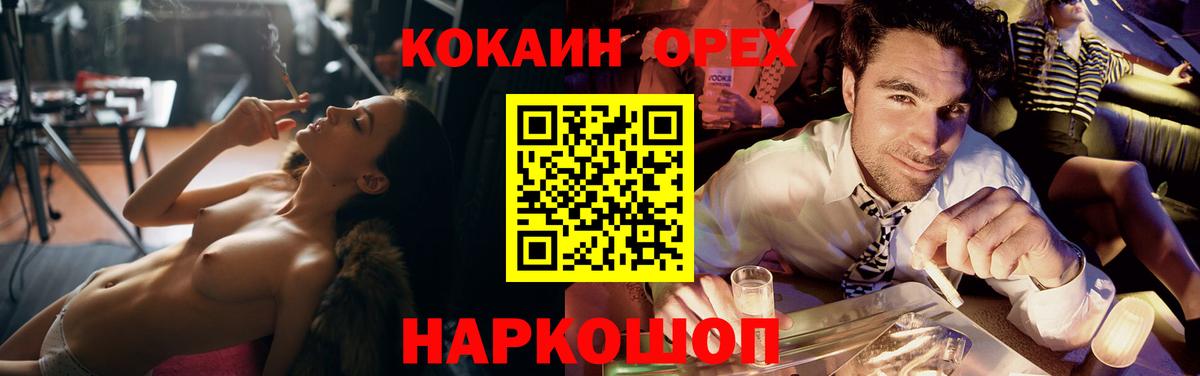 Альметьевск  Кокаин Эквадор  Вход с VPN 
