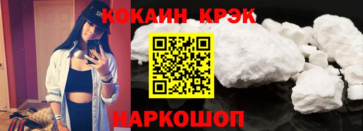 Cocaine FishScale Альметьевск