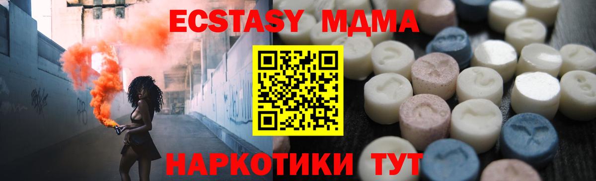 Экстази 300 mg Альметьевск