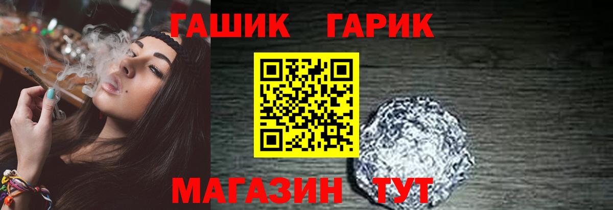 Альметьевск  Гашиш hashish  ГАШИШ  ГАШ AMNESIA HAZE  Вход с VPN 