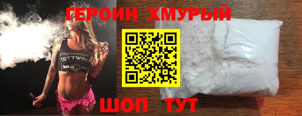 Героин VHQ  Вход с VPN  Альметьевск 
