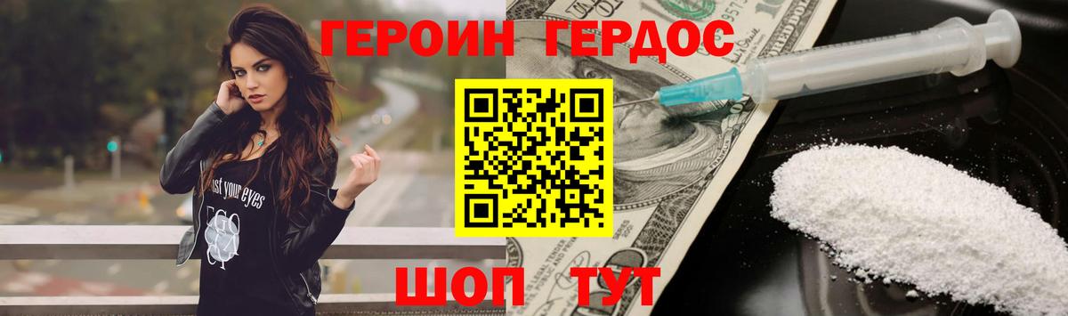 Героин Афган Альметьевск