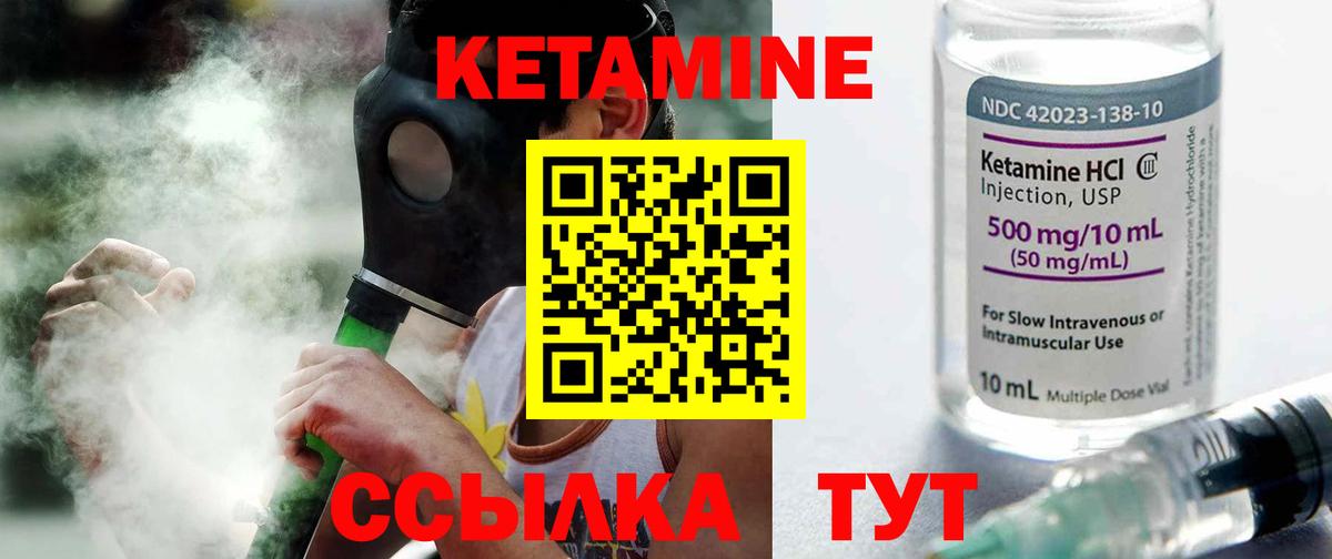 КЕТАМИН VHQ  Вход с VPN  Альметьевск  Кетамин VHQ 