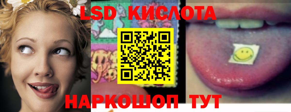 Лсд 25 экстази кислота Альметьевск