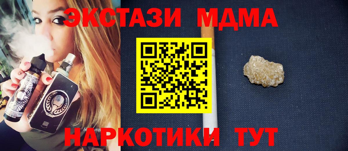 МДМА crystal  Вход с VPN  Альметьевск  MDMA  МДМА кристаллы 
