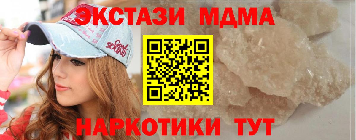 МДМА кристаллы Альметьевск