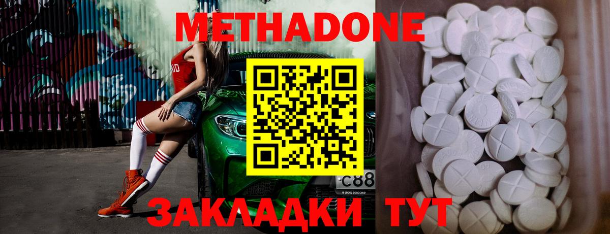 Альметьевск  ссылка на мегу рабочий сайт  МЕТАДОН VHQ  Вход с VPN  МЕТАДОН мёд 