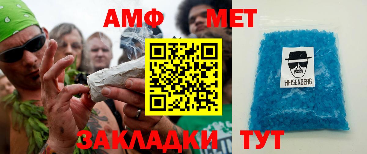 МЕТАМФЕТАМИН пудра  МЕТАМФЕТАМИН  Альметьевск  Вход с VPN 
