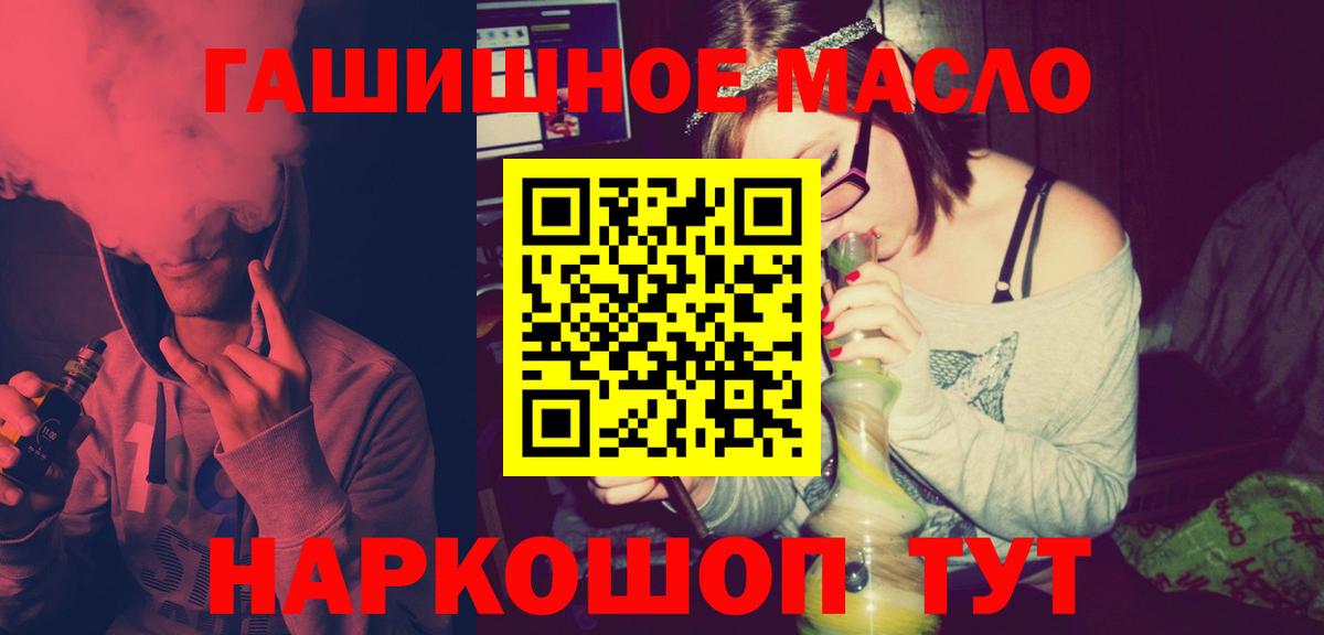 ТГК THC oil  Вход с VPN  Альметьевск  ТГК Wax 